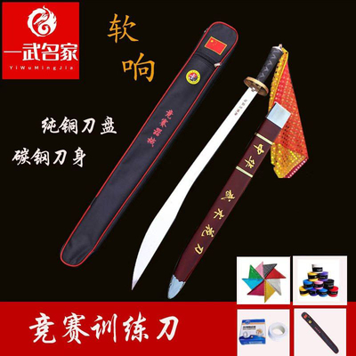 一武名家专业训练刀竞赛刀儿童软响刀表演刀成人套路训练刀未开刃