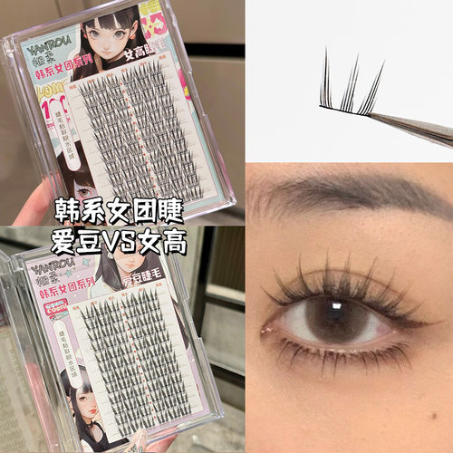 烟柔女团爱豆假睫毛自然