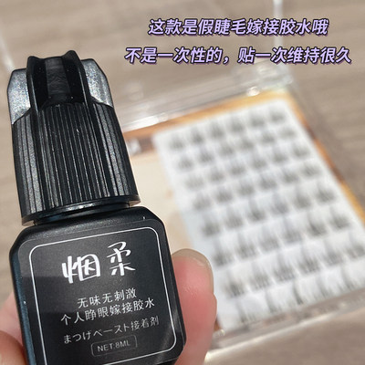 自嫁接假睫毛胶水睫毛速干无刺激防过敏正品美睫店专用种睫毛