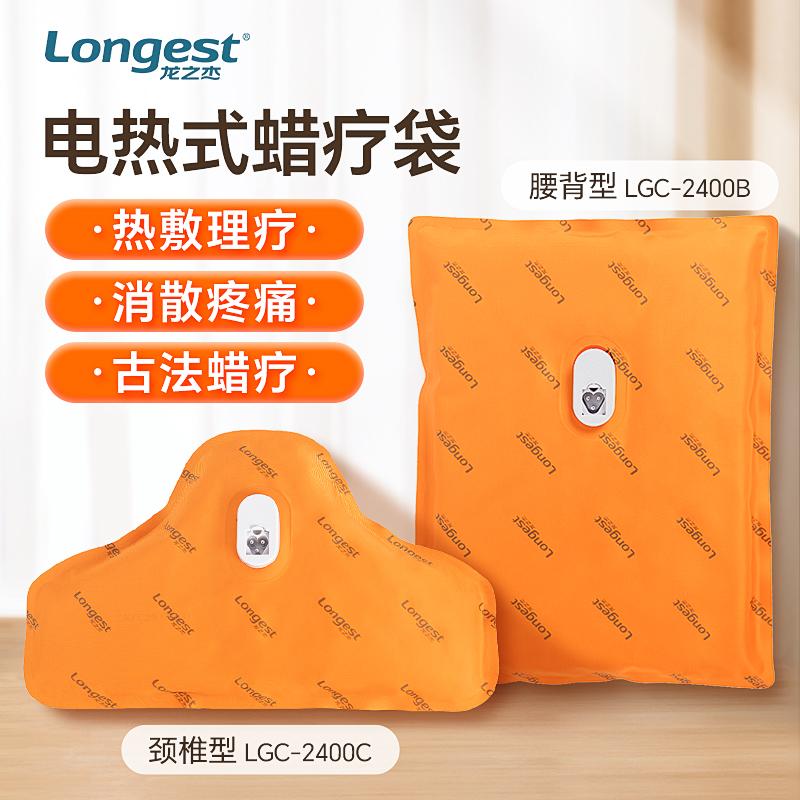 龙之杰电加热式蜡疗袋中药肩颈椎腰腿舒缓疼痛热敷包