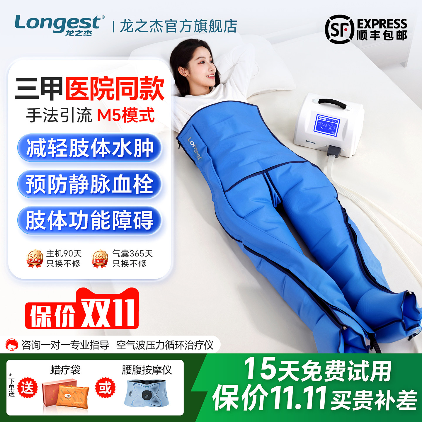 龙之杰空气波压力循环治疗仪老人家用淋巴水肿静脉血栓腿部按摩器