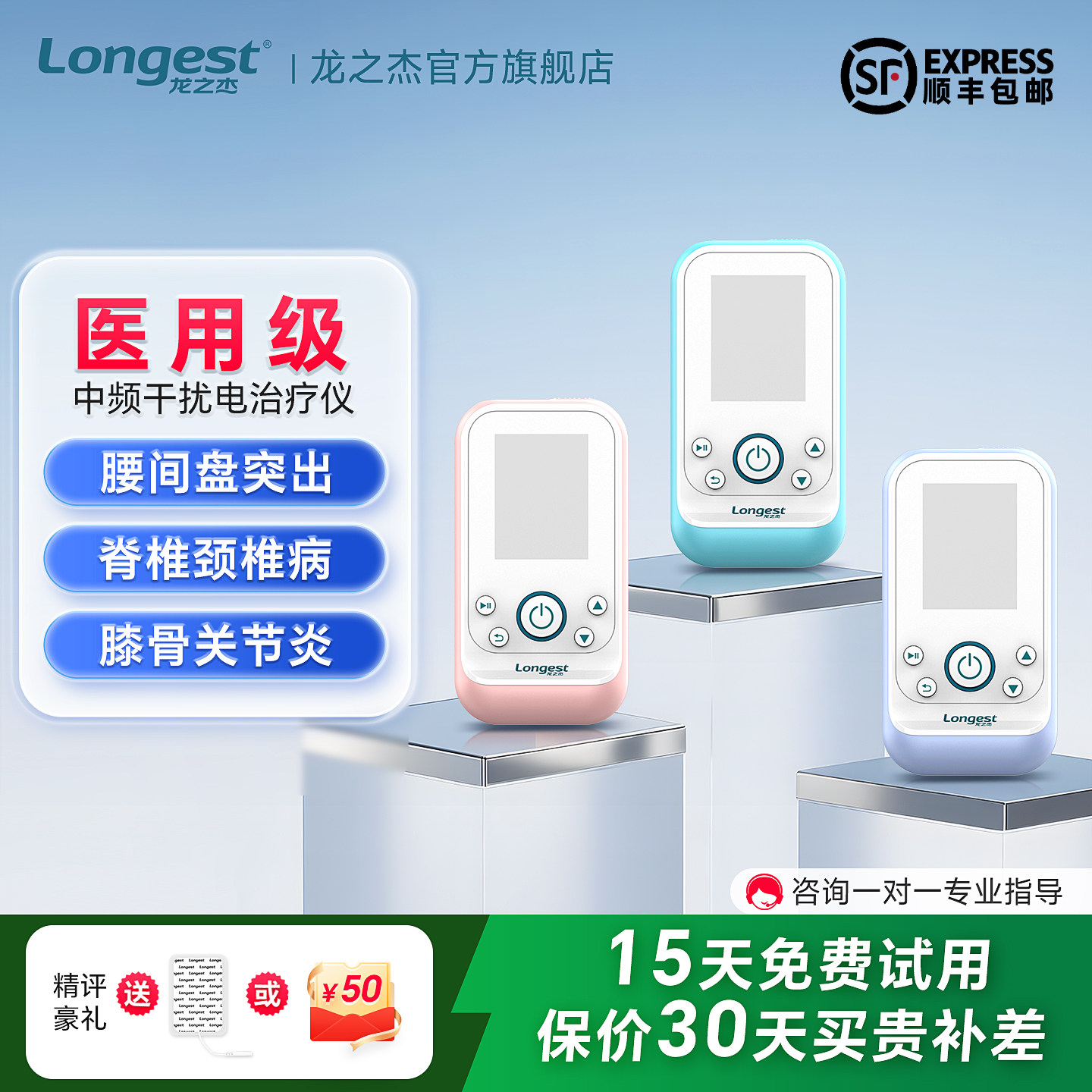 龙之杰干扰中频脉冲电治疗仪老人家用腰椎盘突出颈椎神经手持医院