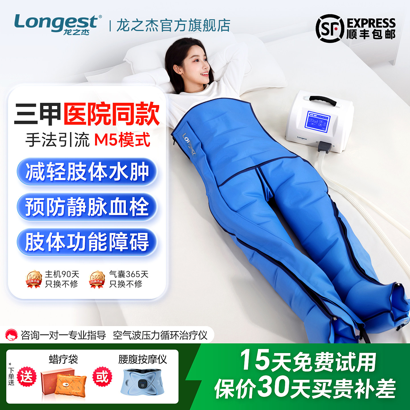 龙之杰空气波压力循环治疗仪老人家用淋巴水肿静脉血栓腿部按摩器