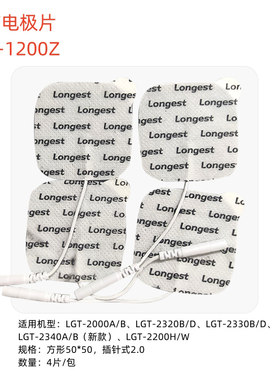 龙之杰电热蜡疗配件电源适配器