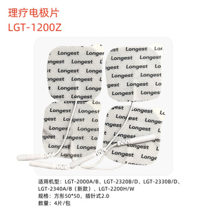 龙之杰各项配件链接电极片蜡疗袋电源适配器自粘式布套袋体