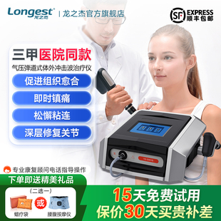 龙之杰气压弹道式体外冲击波治疗仪医院骨科康复足底筋膜炎老年人