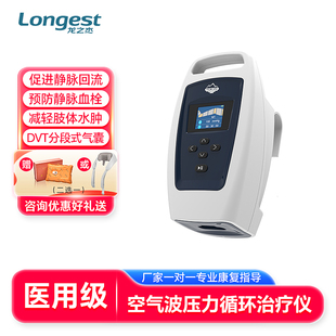 龙之杰空气波压力治疗仪偏瘫防静脉血栓腿按摩分体医院同款小气套