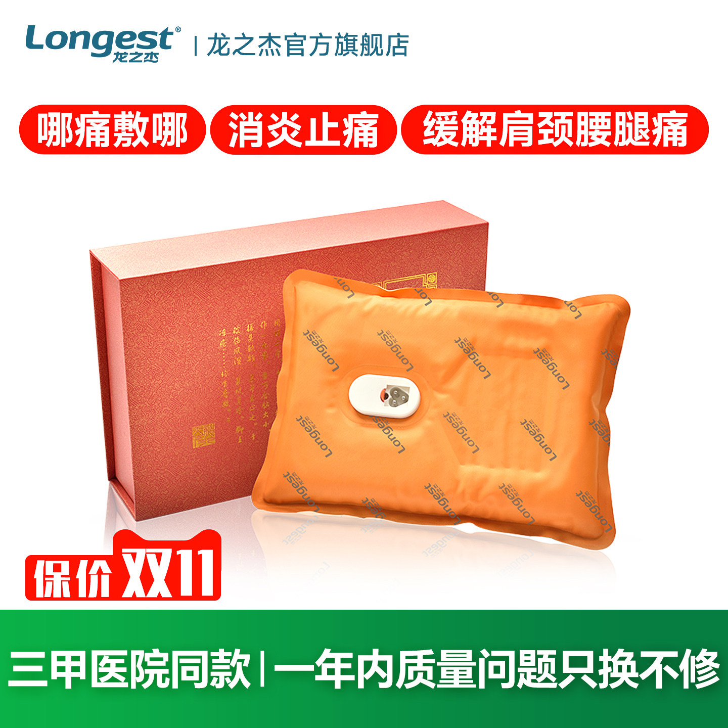 龙之杰电加热式蜡疗袋中药家医用肩颈椎腰腿舒缓疼痛热敷老人理疗