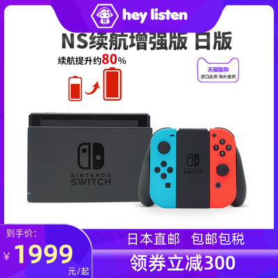 Nintendo switch NS battery life enhanced version Japanese version of the home game machine sense game console Japan direct mail