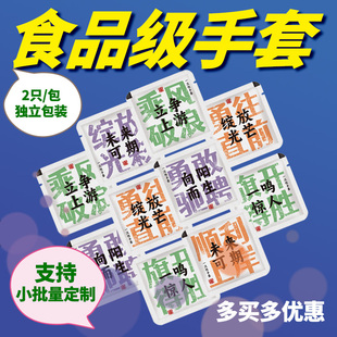 食品级加厚防油餐饮定制LOGO 一次性手套1200只牛皮纸独立小包装
