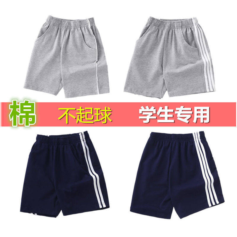女童校服儿童短裤一二三条杠薄款小学生初中校裤子男童短裤夏薄款