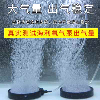 海利家用水族箱鱼缸氧气泵超静音迷你小型增氧气泵鱼缸打氧机包邮