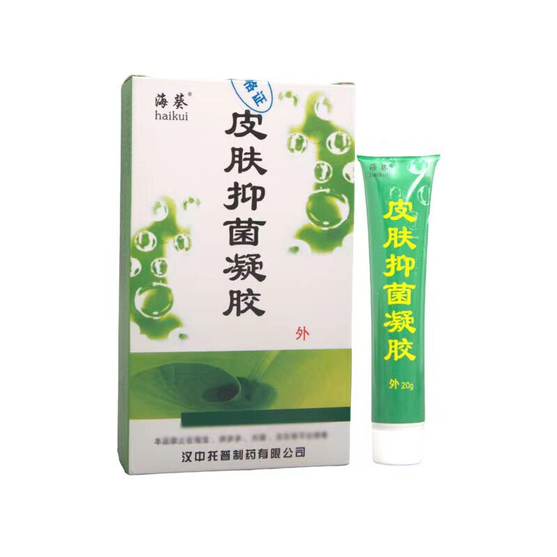 【天猫正品 买一送一】冰蟾换皮素抑菌凝胶海葵牌皮肤草本软膏