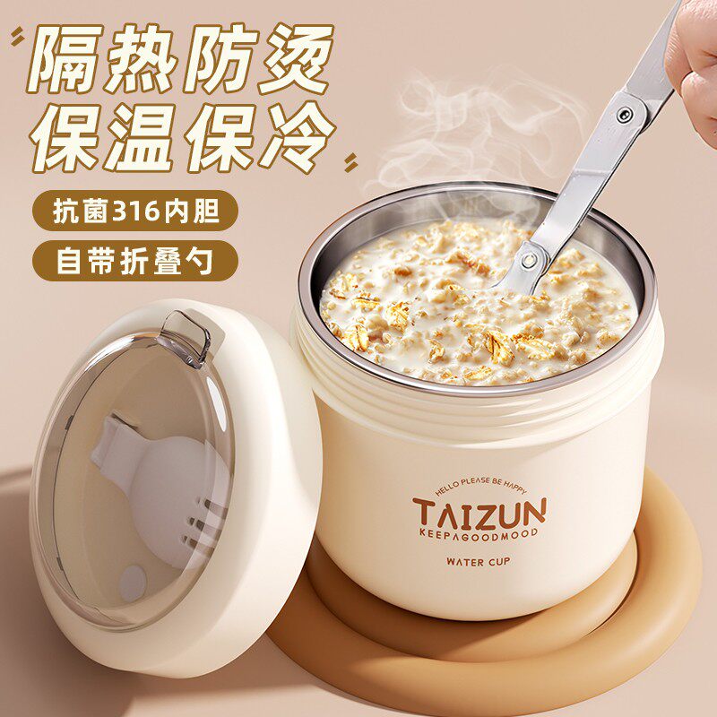 日本早餐专用粥杯可携式粥杯喝水果酸奶水果316带盖子带勺豆浆瓶