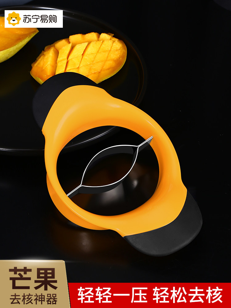 芒果工具芒果取肉器切片水果分割神器削芒果剥皮去核专用刀