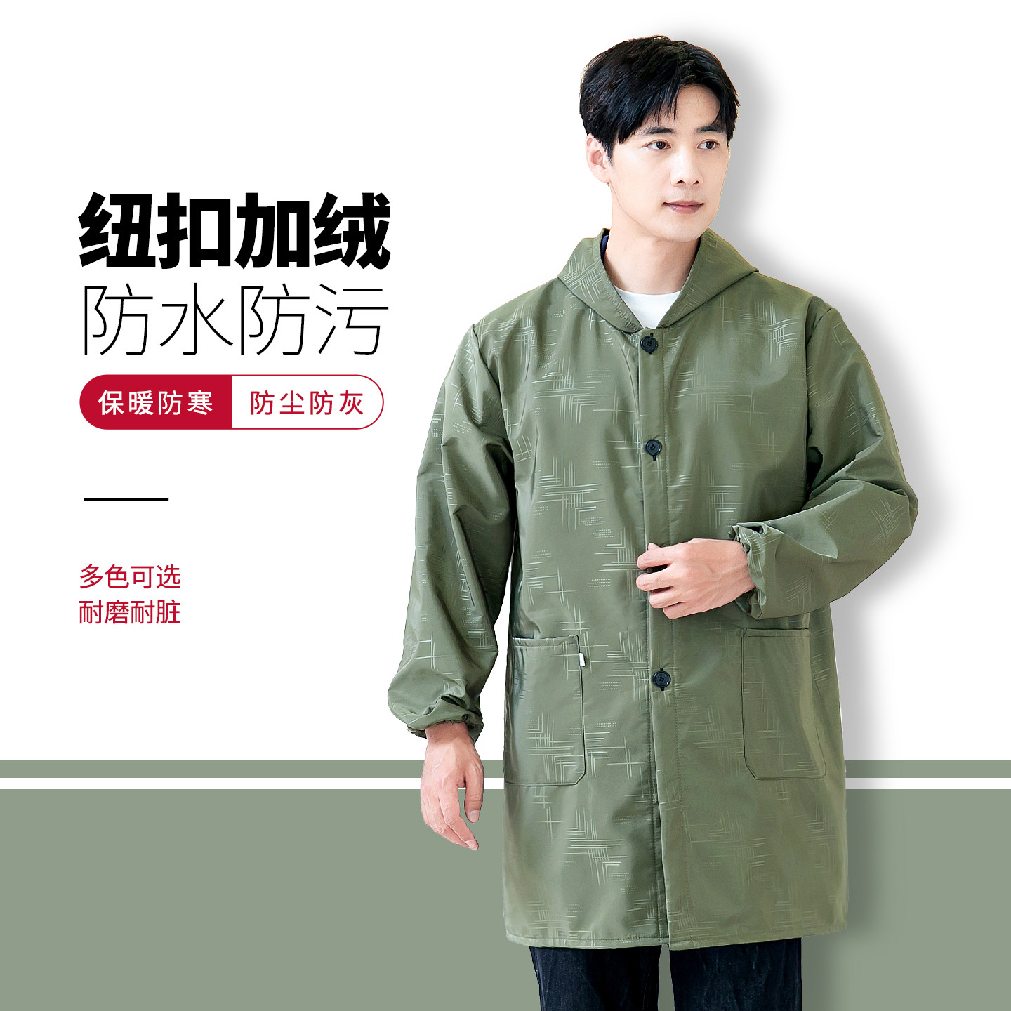 长袖男款加绒罩衣厨房家用做饭防水防油围裙大人加厚外套工作服冬