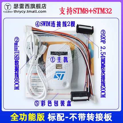 新品T-LINV2 K TLI载NK STM8 SSTM32下器仿真开发板烧写编程S录烧