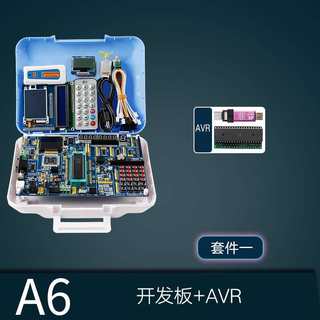 【厂价】普中科技51单片机开1板 9STC8C5发2套件 5+STM3+家A2VR.