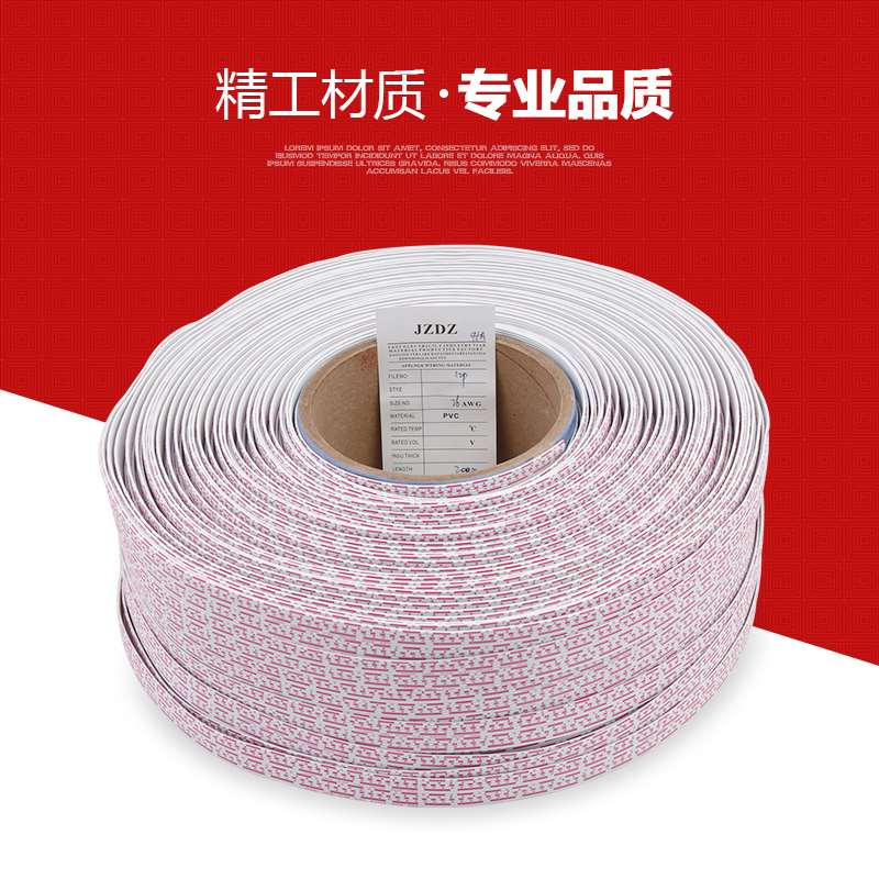 UL42682红环白P线红白排线保 26AWG 6P 7P 810P1 P整卷包邮