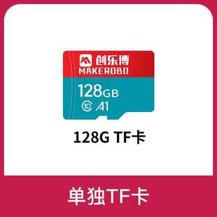 高速卡1T6G Pi树莓派专用存卡 64G 128G可选 Fy卡R arspbe2r内