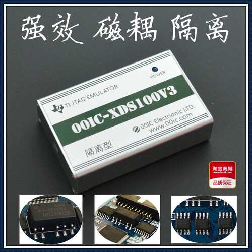 强效磁耦隔离 0I1 DS00V3 ISO TIDSP ARM隔真离型0仿 器 C六X层板