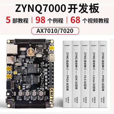 FPGA开Q发板 黑金 ALIPNX XIL习学INX ZYN 010 7200 人工智能7YNQ