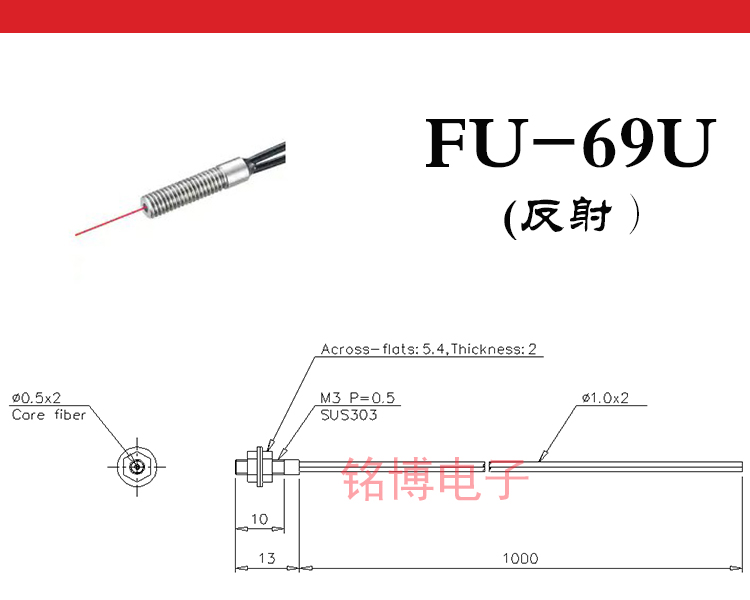 对反射光纤传感器U-48U 508U 59U 径69U7 79U 49uU直1.F5 mm2光杆 电子元器件市场 传感器 原图主图