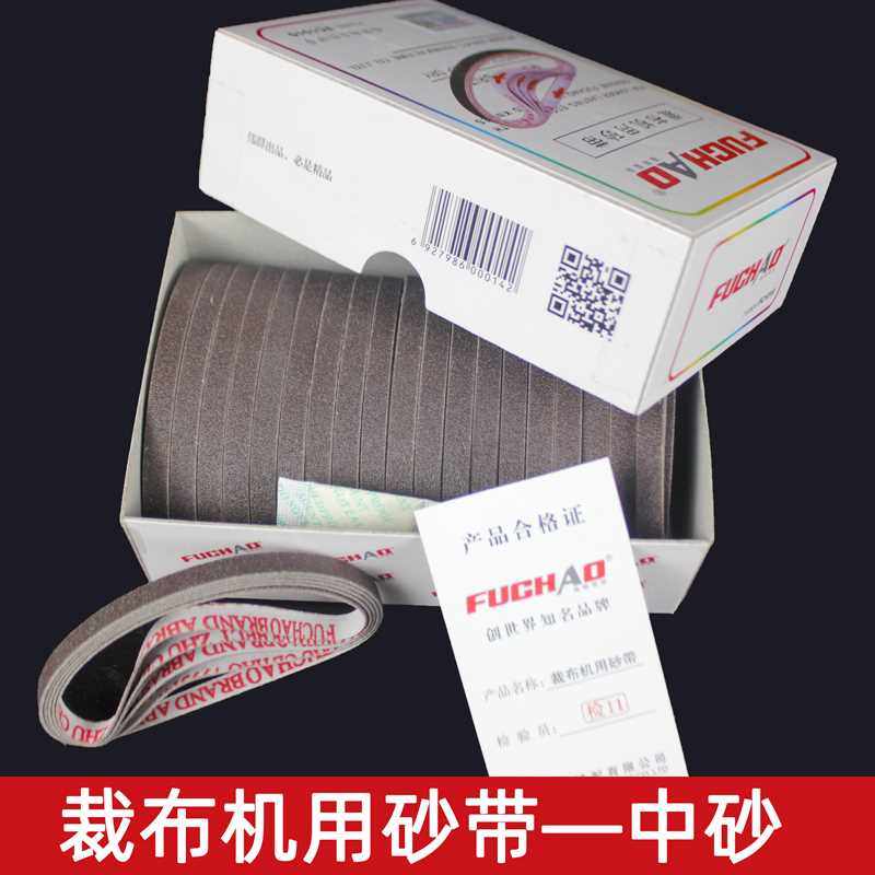 鹰牌伊士曼fuchao电剪刀专切布裁机中砂用砂带剪通用型耐磨包邮