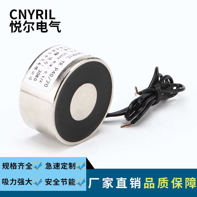 YC-P40/0吸电盘磁铁长R时间通电320K2G直流电磁铁D12V4V纯线铜圈_虎窝淘
