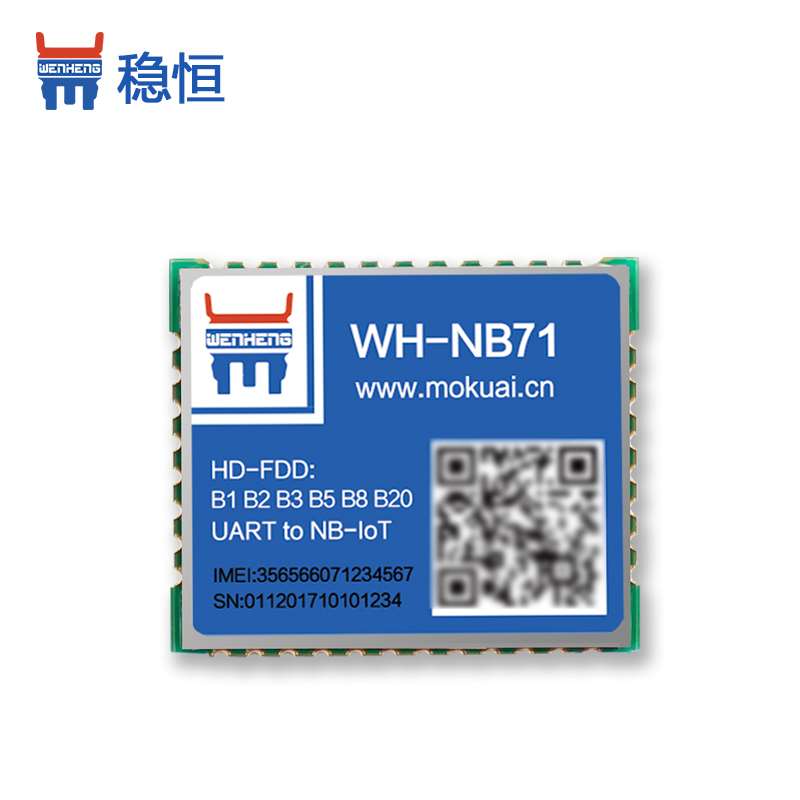 n海b-iot块频段小积n多bo华t模组物体联网内嵌为i思芯片模WH-NB71