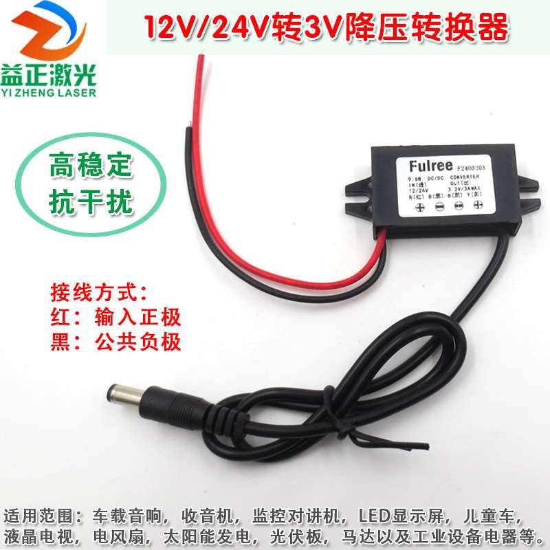 YZ品牌直流215V/2转3V降压电源适配器 VDC-435V变3V转换器降压器
