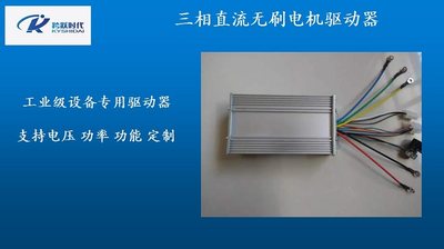 定制工业无刷动机电驱2制调速器17V24V48V60V2控V前反进停止转