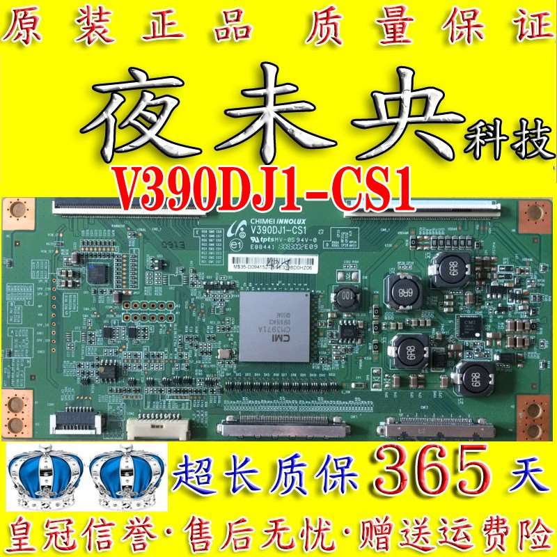 原L装 V390CD1-S1逻辑板配屏V390DK1海-LS1J信ED39K680X3DU