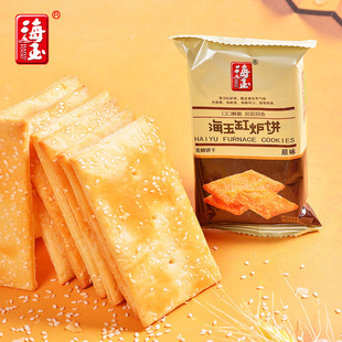 山西特产 缸炉千层芝麻饼干原味整箱 酥薄脆饼干早餐休闲食品零食