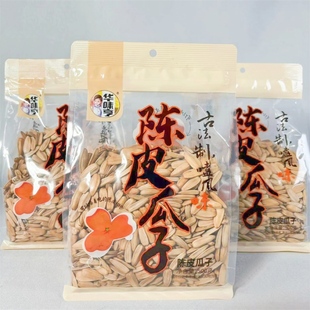 华味亨陈皮瓜子500g大颗粒葵花籽多味打手瓜子追剧唠嗑休闲零食品