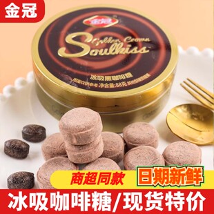 金冠冰吸黑咖啡糖88g罐装咖啡糖开车加班犯困提神硬糖即食零食品