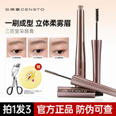 三资堂染眉膏防水持久不脱色自然不晕染立体野生眉笔新手浅色眉刷