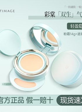 彩棠TIMAGE双生气垫遮瑕控油持久不脱妆24H持妆混合肤质官方正品