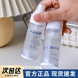 瑗尔博士微晶水中样反重力补水保湿紧致爽肤水旅行装试用装正品