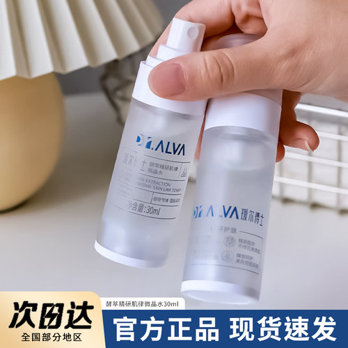 瑗尔博士微晶水保湿爽肤水中样