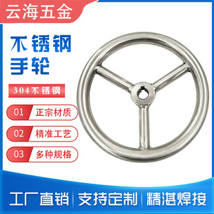 不锈钢焊接手轮 304 A3 碳钢手轮 船用手轮 梯形 螺纹阀门手轮