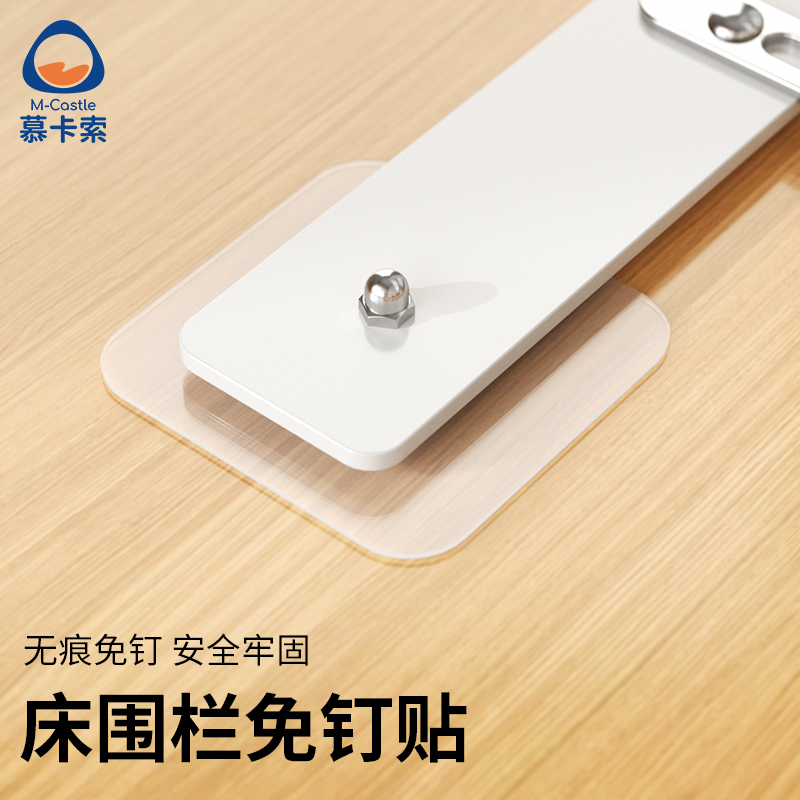 床护栏免钉贴围栏加固配件