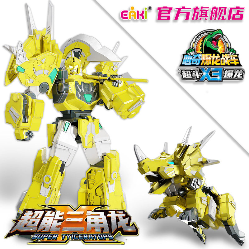 心奇爆龙战车x3暴龙变形恐龙