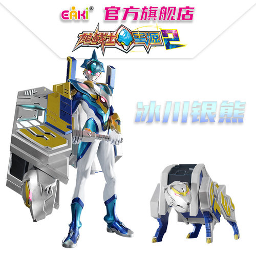 龙战士星源冰川银熊变形合体机器