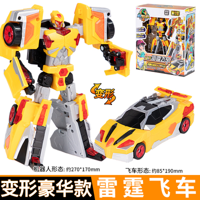 爆龙战车4战龙合体豪华雷霆飞车