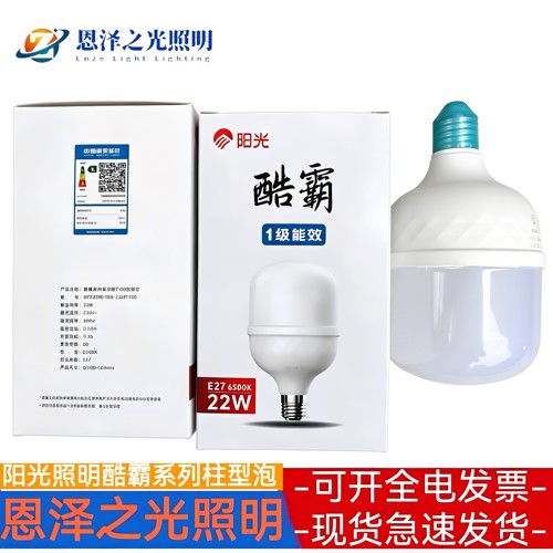 一级能效灯泡阳光照明E27球泡灯