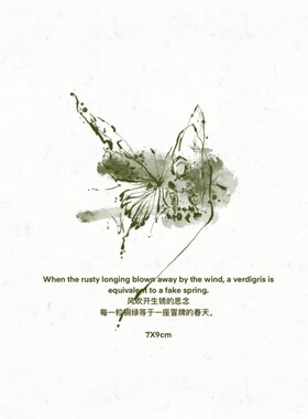 绿色国风蝴蝶纹身贴一套9张