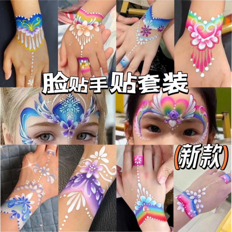【彩绘贴纸】五一六一元旦公主彩绘额头贴表演彩绘额头脸部纹身贴