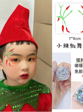 红色小辣椒舞台表演妆容纹身贴 六一儿童节妆容面部彩绘闪粉脸贴