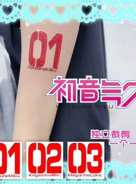 初音未来纹身贴数字红色 01 02 03 COS 贴纸 动漫 防水 手臂